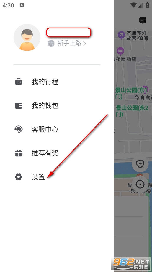 飞马出行官方版 飞马出行官方版