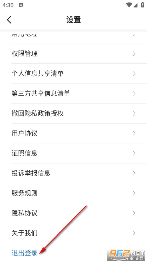 飞马出行官方版 飞马出行官方版