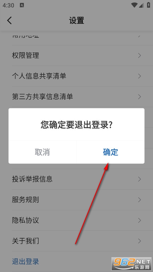 飞马出行官方版 飞马出行官方版