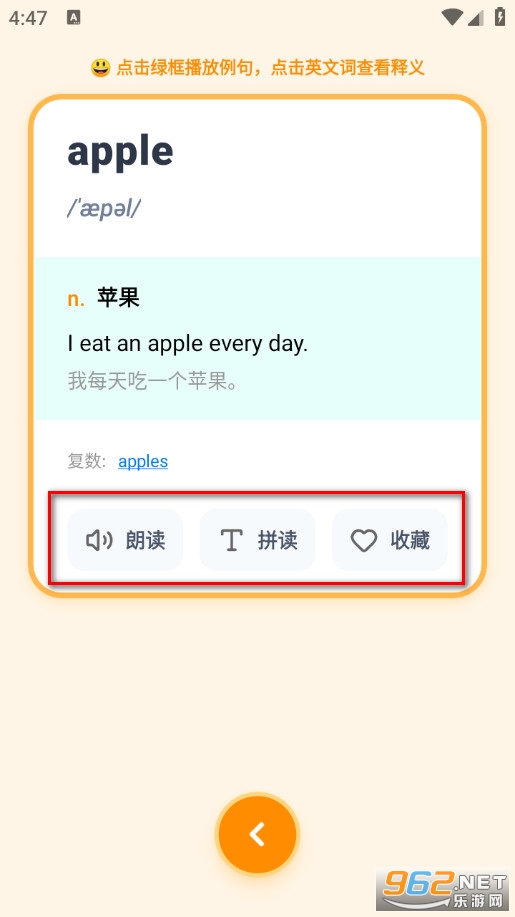哆咔儿童英汉词典安卓版 哆咔儿童英汉词典安卓版