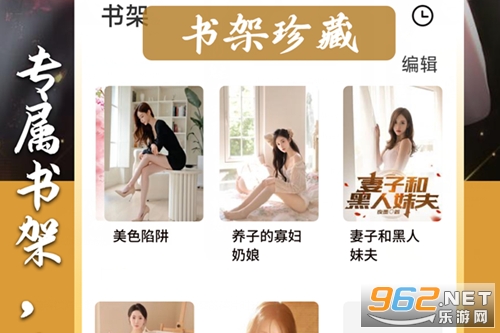 超爽短文app 超爽短文app