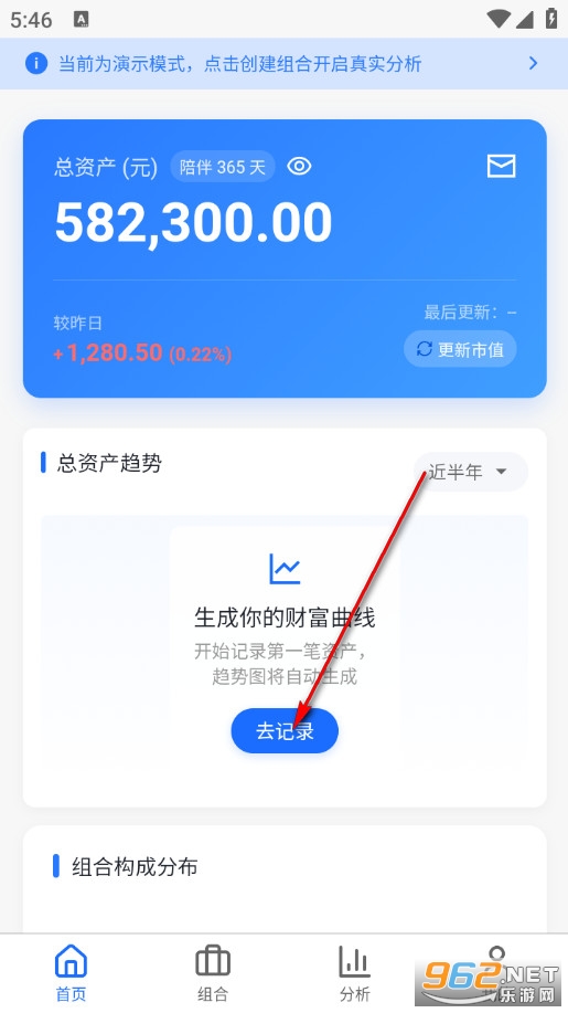 松鼠分析账本官方版 松鼠分析账本官方版
