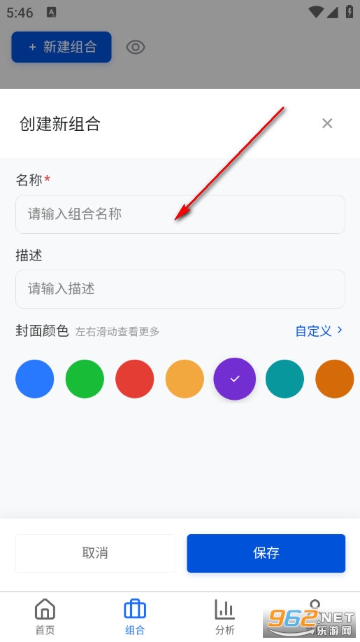 松鼠分析账本官方版 松鼠分析账本官方版