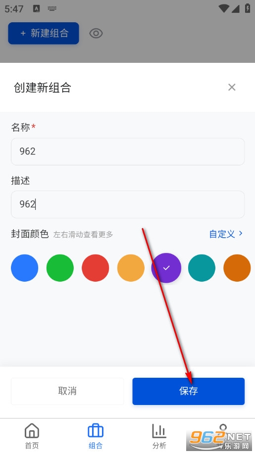 松鼠分析账本官方版 松鼠分析账本官方版