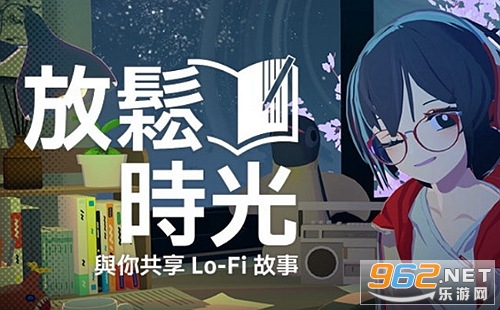 ����ʱ�����㹲��Lo-Fi�����ֻ���