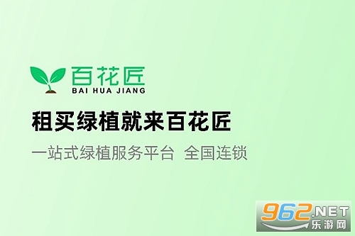 百花匠站点端官方版 百花匠站点端官方版