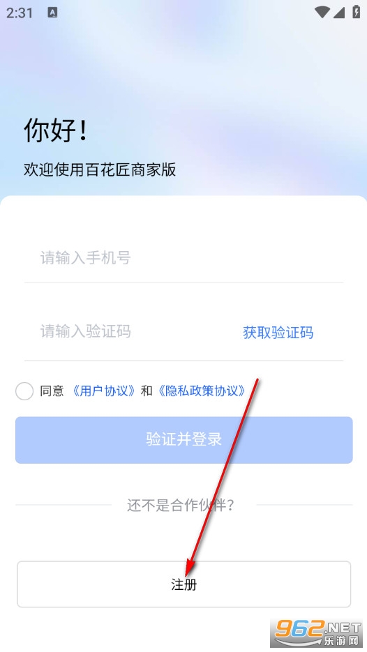 百花匠站点端官方版 百花匠站点端官方版