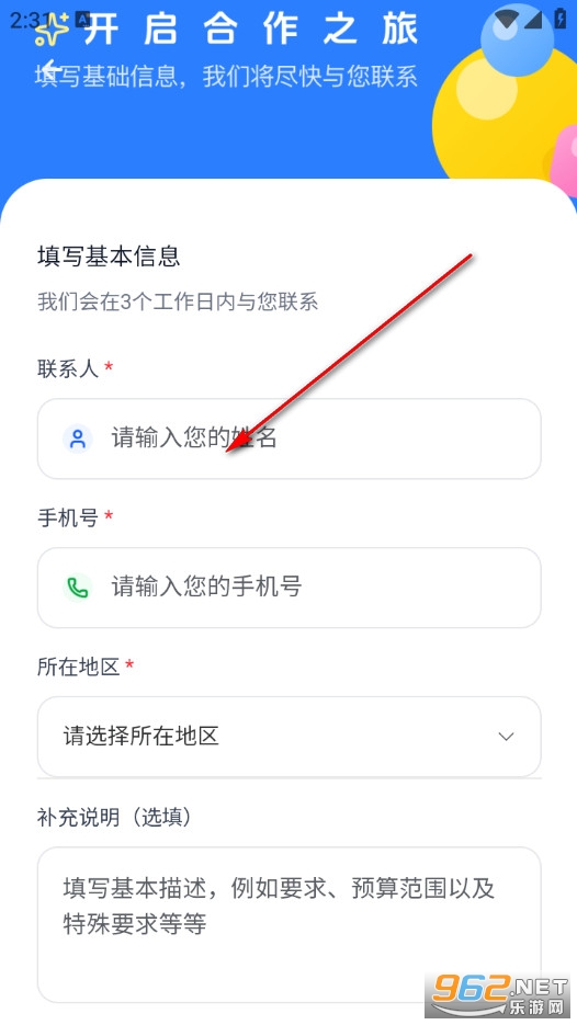 百花匠站点端官方版 百花匠站点端官方版