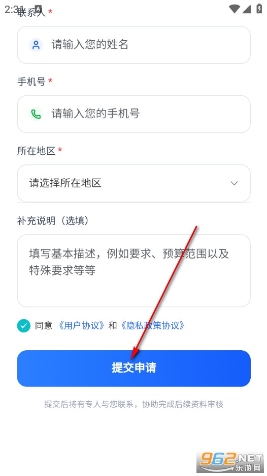 百花匠站点端官方版 百花匠站点端官方版