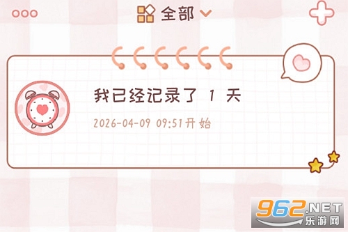 情侣闹钟免费版 情侣闹钟免费版