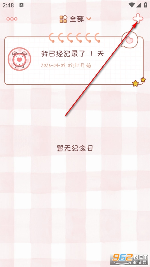 情侣闹钟免费版 情侣闹钟免费版