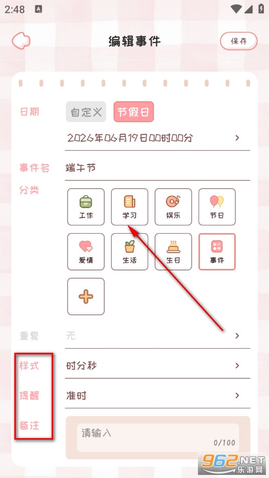 情侣闹钟免费版 情侣闹钟免费版