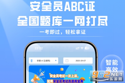 ��ȫԱ��������ⱦ��app