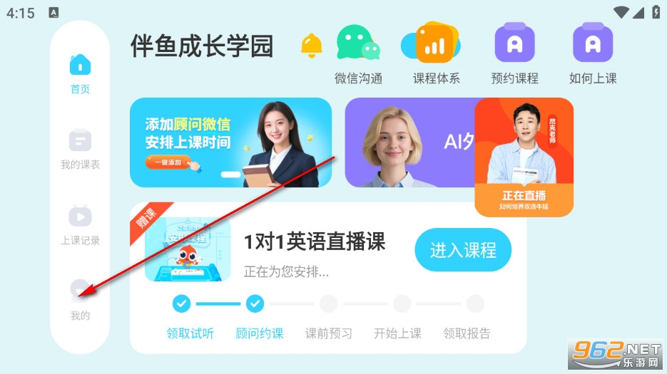 ����ɳ�ѧ԰���°�