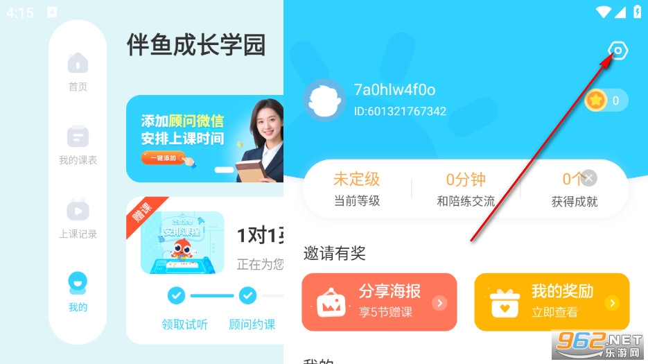 ����ɳ�ѧ԰���°�