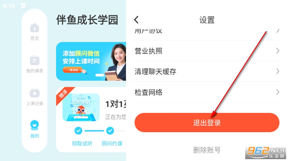 ����ɳ�ѧ԰���°�