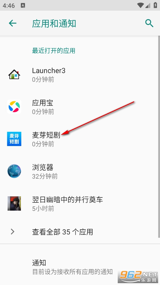 麦芽短剧免费版 麦芽短剧免费版
