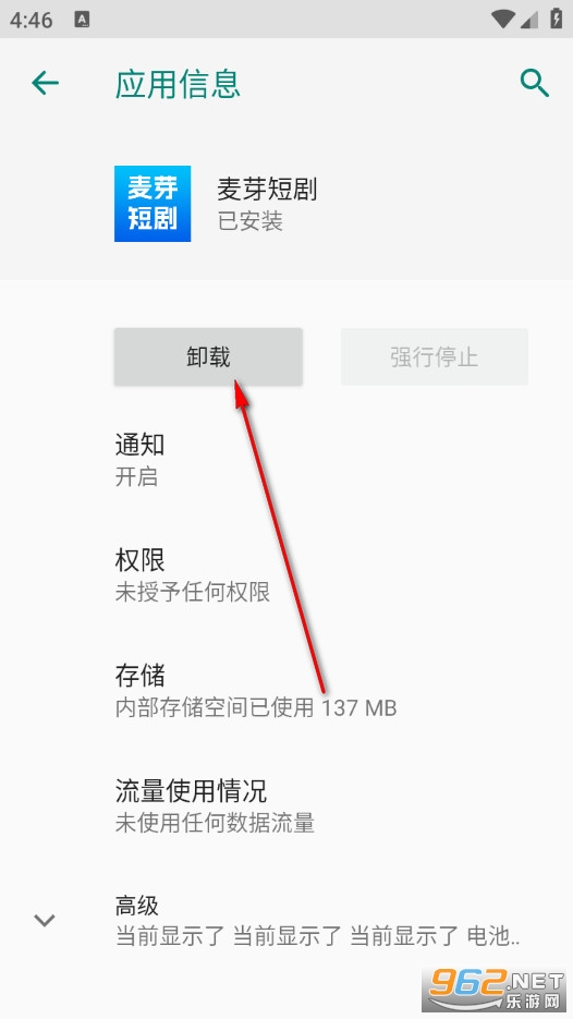 麦芽短剧免费版 麦芽短剧免费版