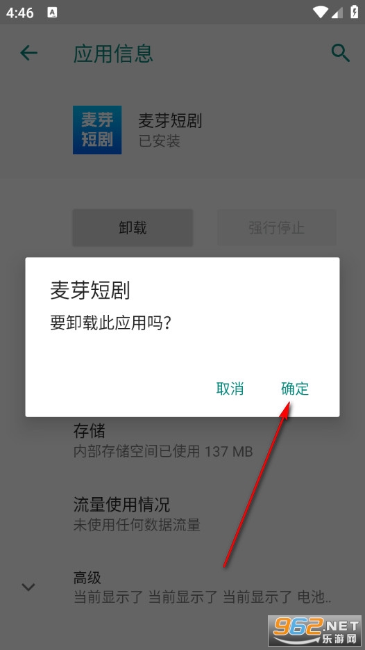 麦芽短剧免费版 麦芽短剧免费版