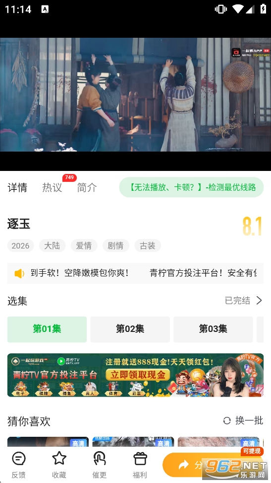 ����TV���M׷��app