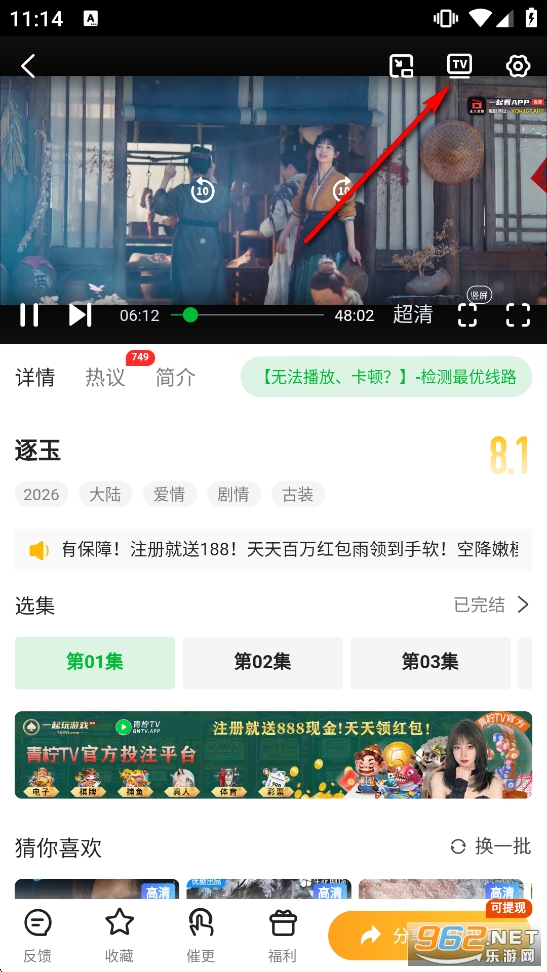 ����TV���M׷��app