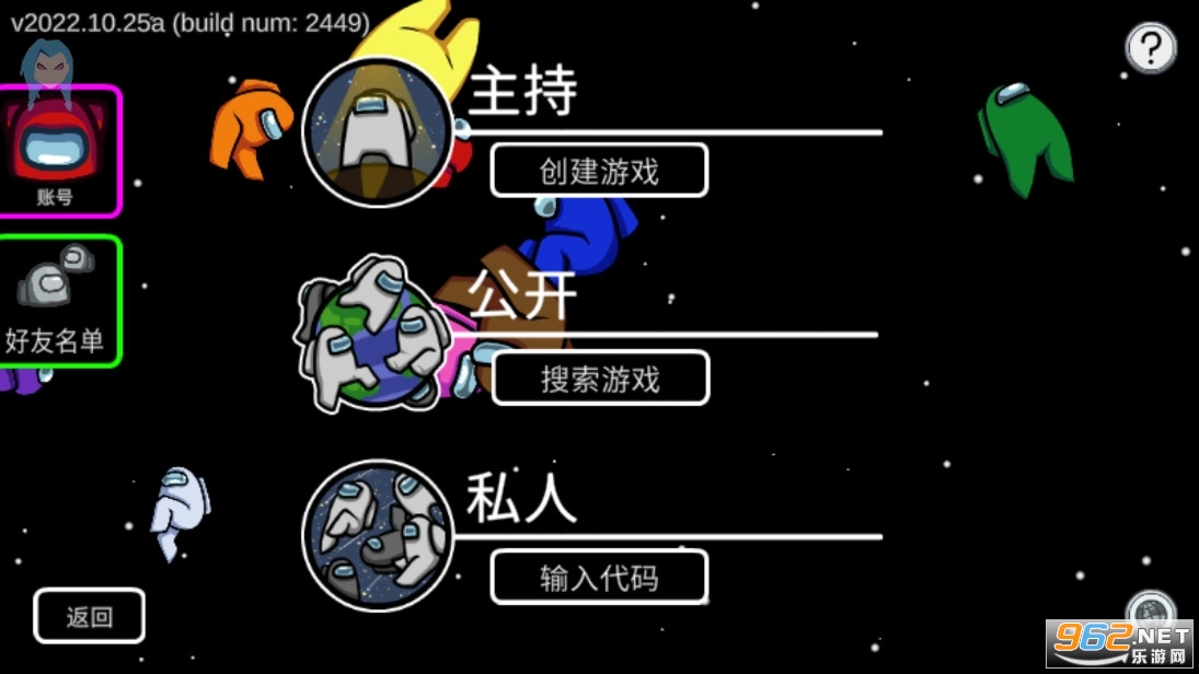 Among Us2026全解锁版 Among Us2026全解锁版
