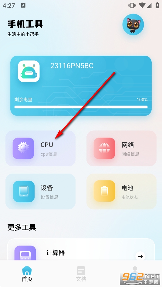 ������app�ٷ����°汾