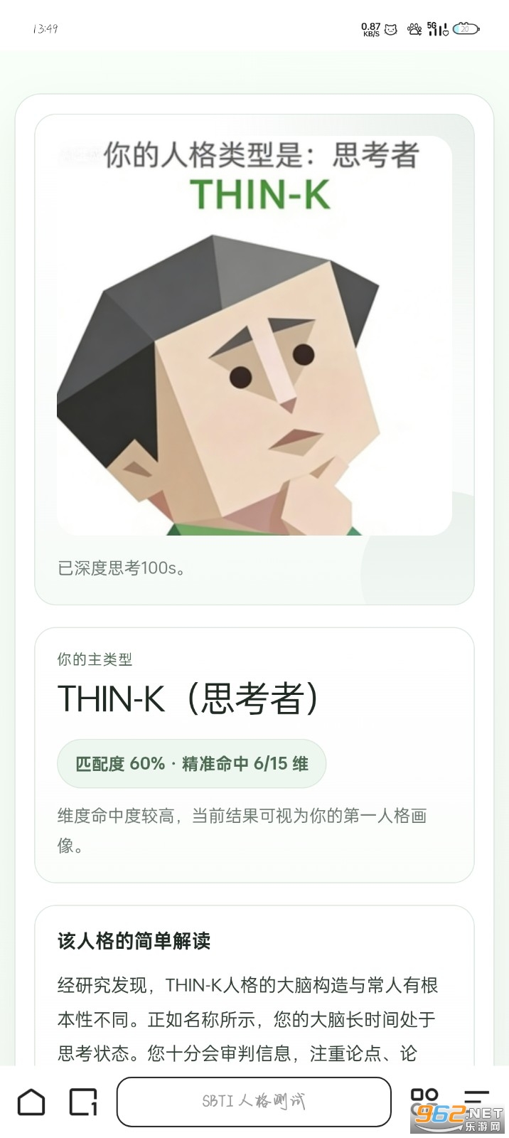 SBTI�yԇ�پW��ַ���