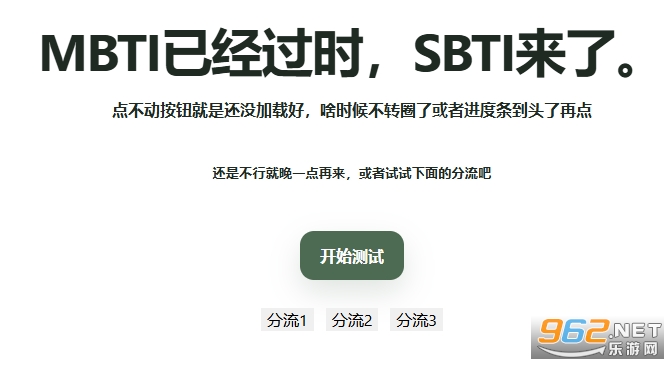 SBTI�yԇ�پW��ַ���