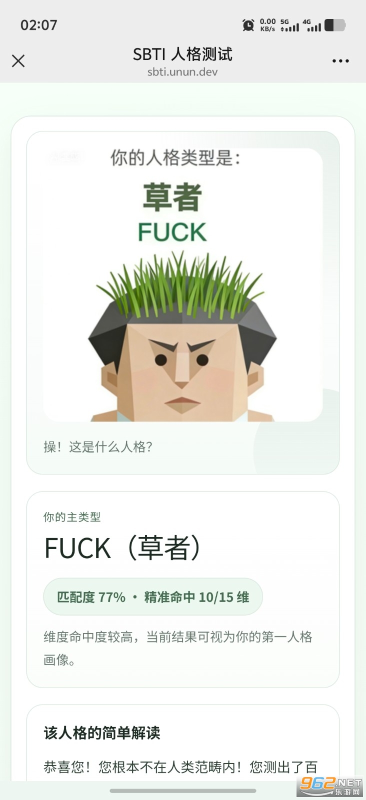 SBTI�˸�yԇ������y