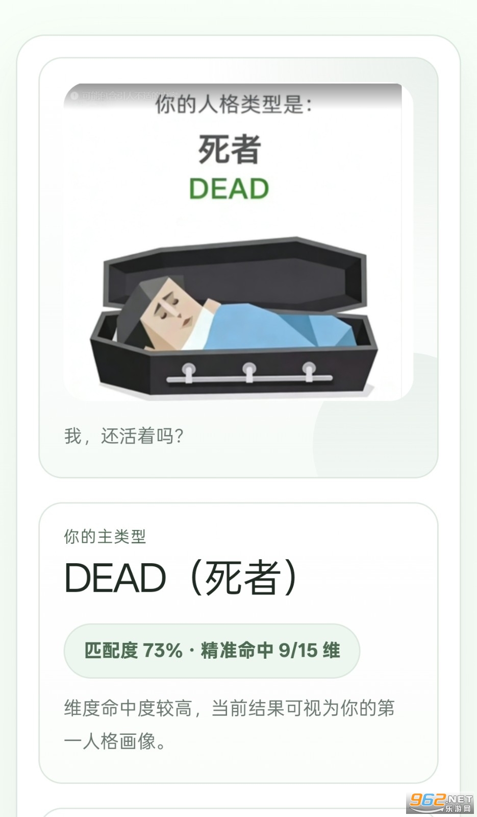 SBTI�˸�yԇ������y