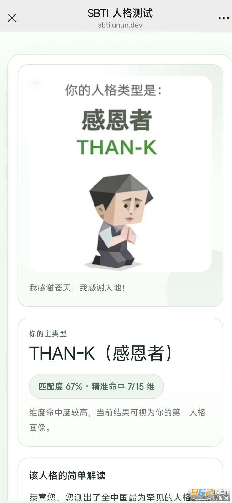 SBTI�˸�yԇ������y