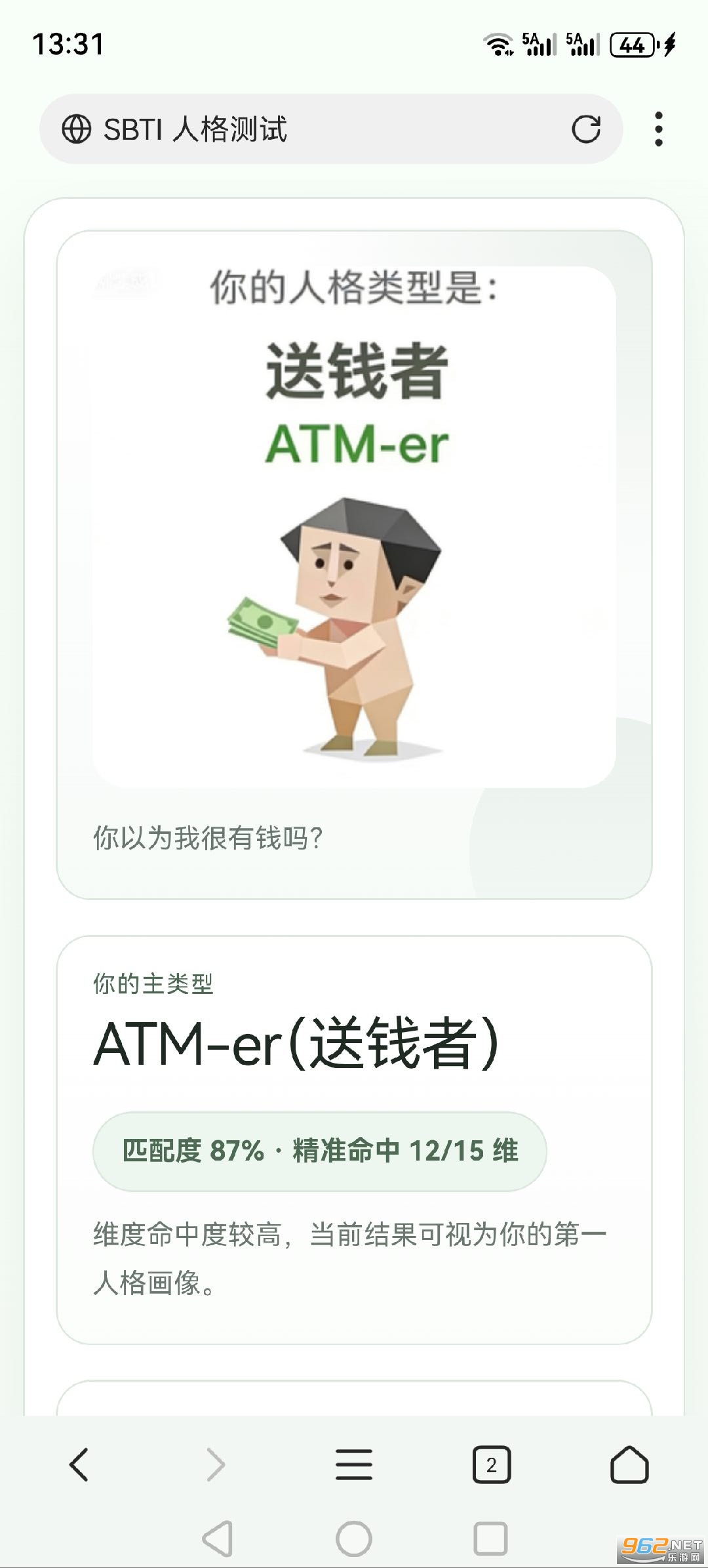 SBTI�˸�yԇ������y