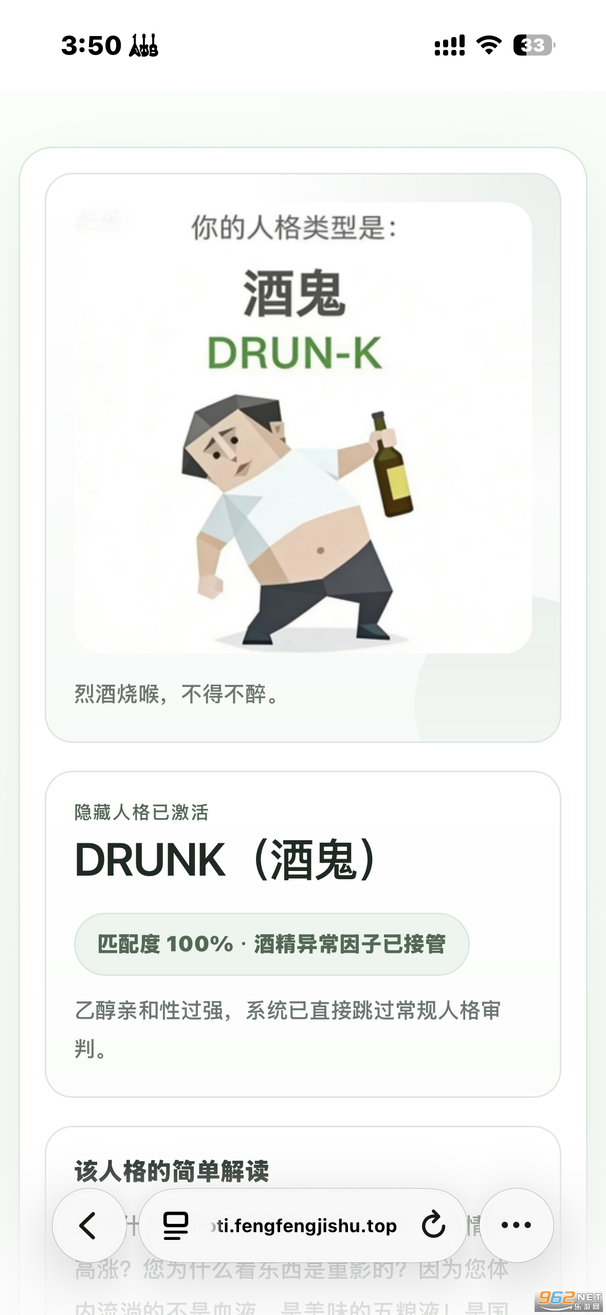 SBTI�˸�yԇ������y