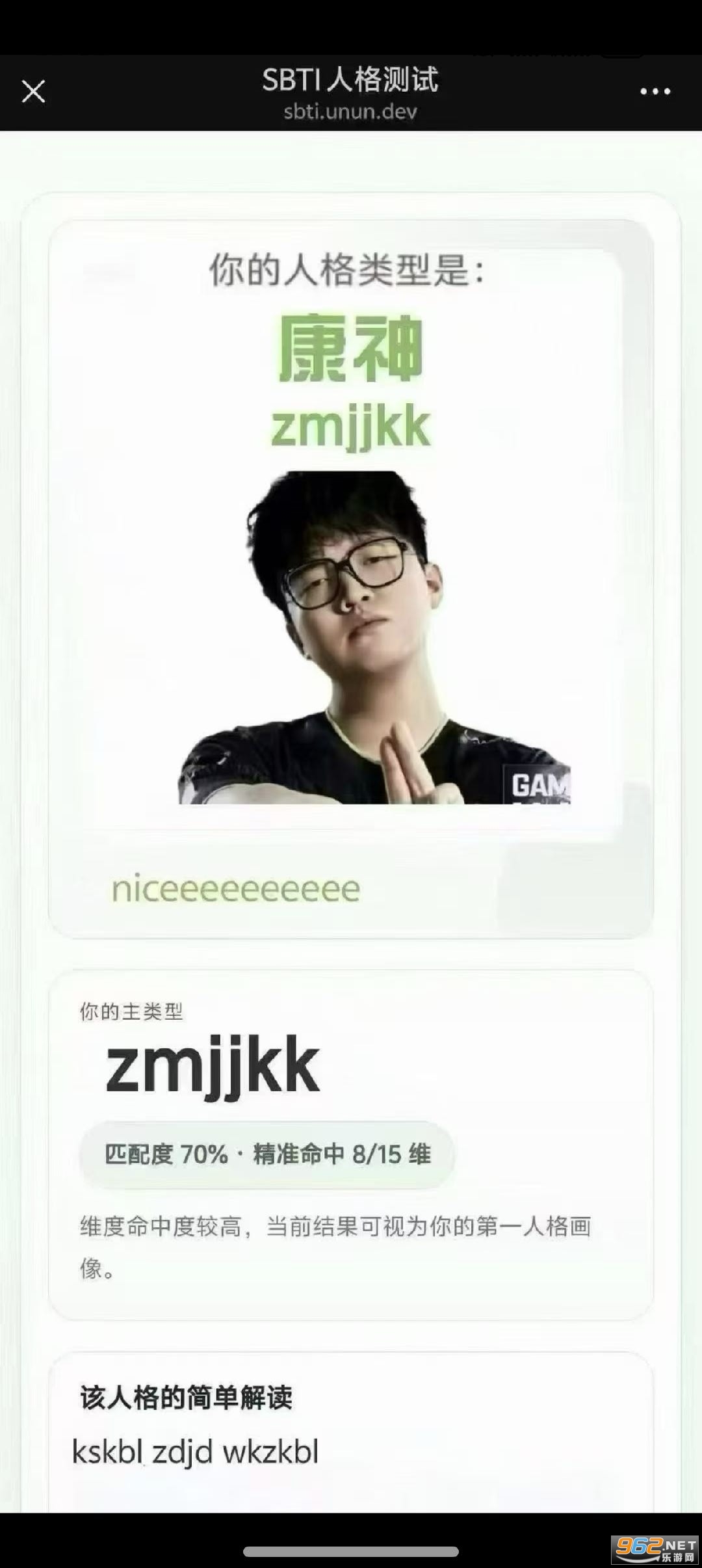 SBTI�˸�yԇ������y