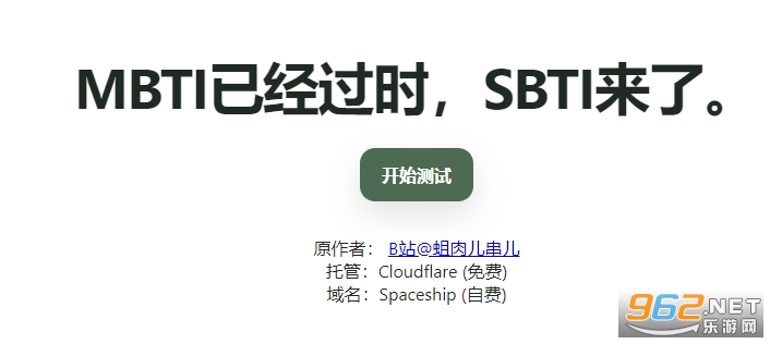 SBTI�˸�yԇ������y