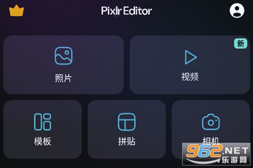 Pixlr��׿���İ��ƽ��