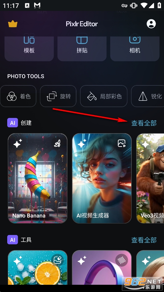 Pixlr��׿���İ��ƽ��