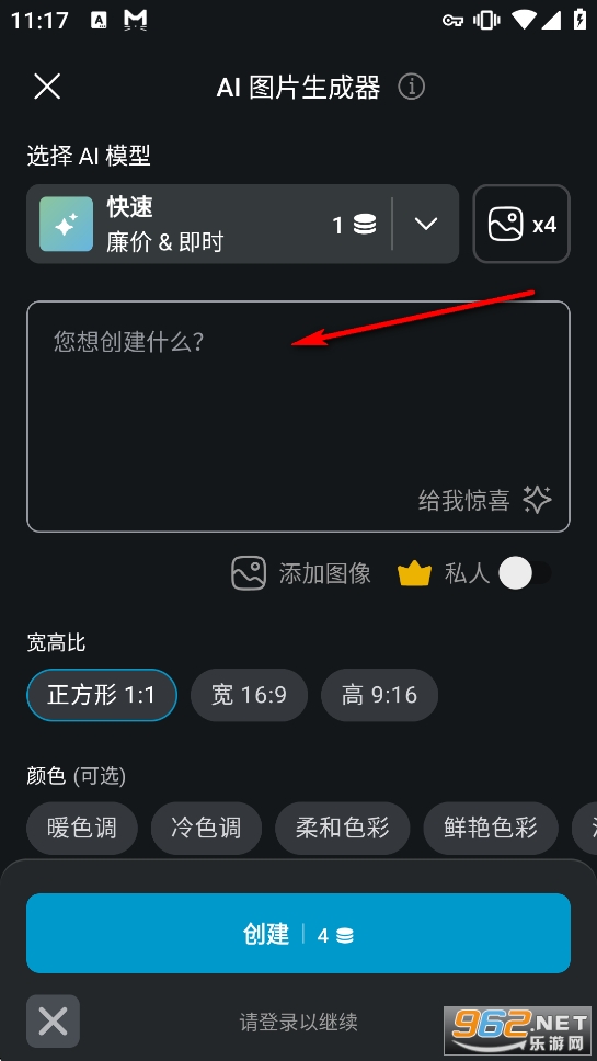 Pixlr��׿���İ��ƽ��