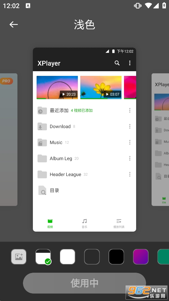 XPlayer�ƽ������õİ汾