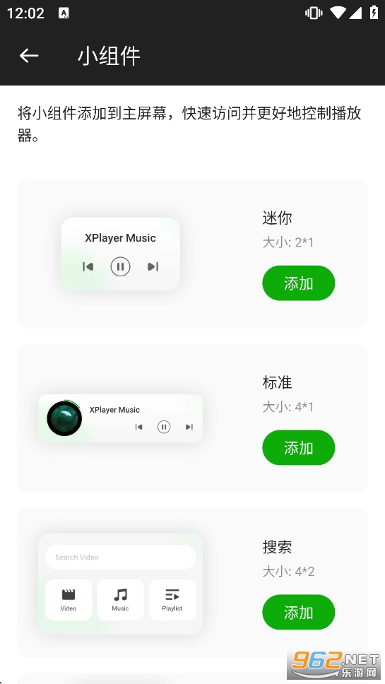 XPlayer�ƽ������õİ汾