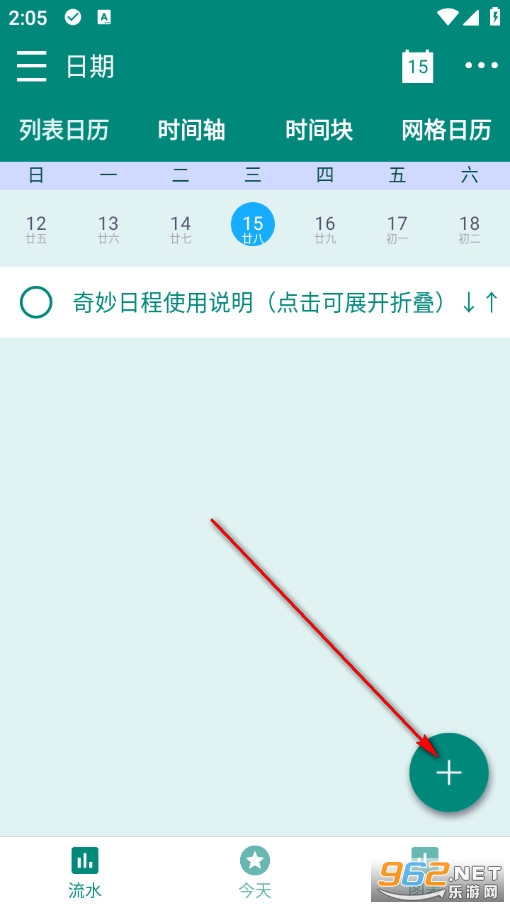 �����ճ̹ٷ���