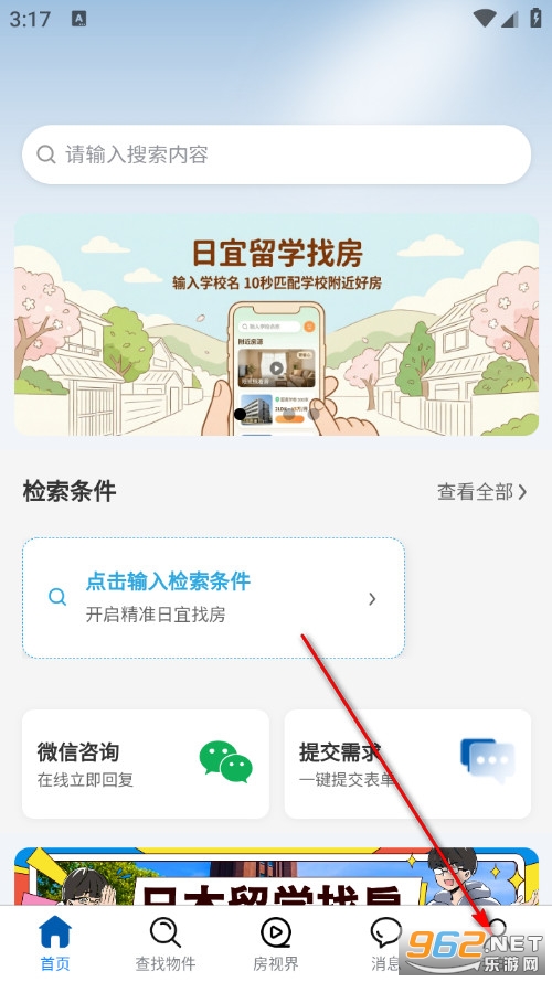 �����ҷ����°�