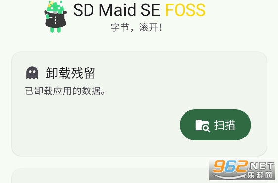 SD Maid SE PRO�ƽ��