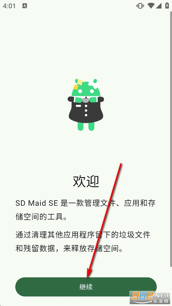SD Maid SE PRO�ƽ��