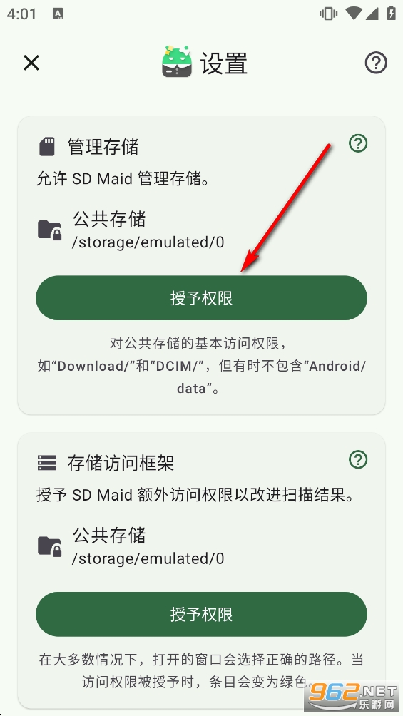 SD Maid SE PRO�ƽ��