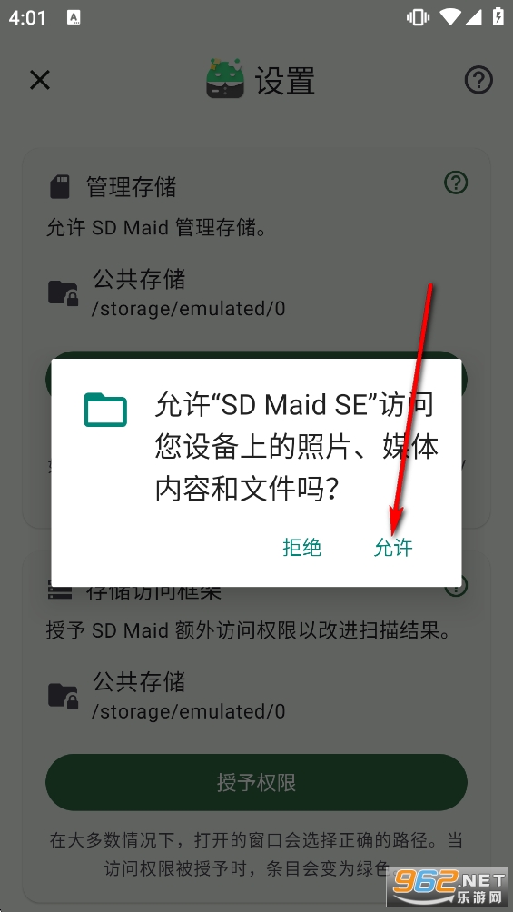 SD Maid SE PRO�ƽ��