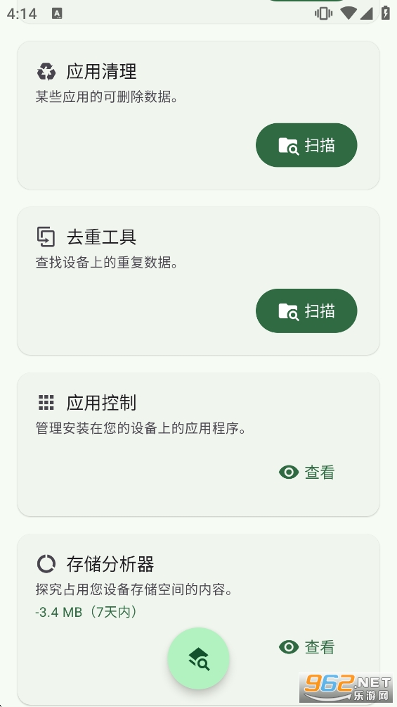 SD Maid SE PRO�ƽ��