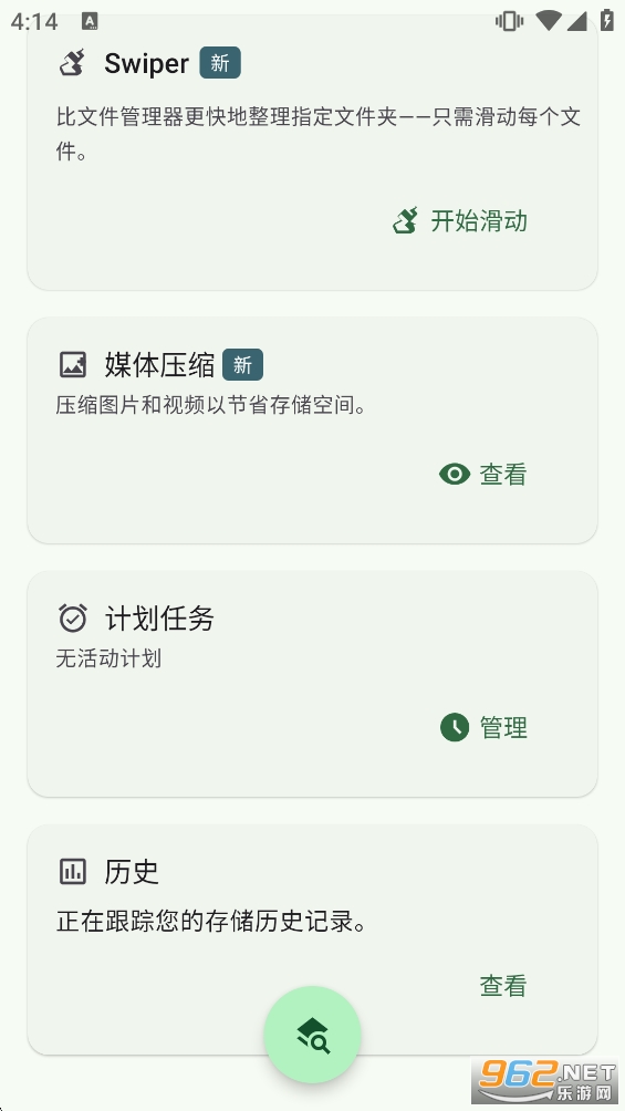 SD Maid SE PRO�ƽ��