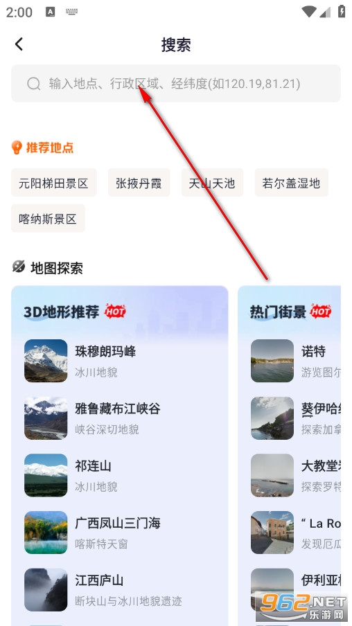 ���Sɽˮȫ���؈D��׿��